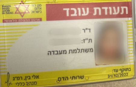 القبض على طبيبة من ام الفحم قامت بتزوير تعليمها الطبي وألقاب وشهادت